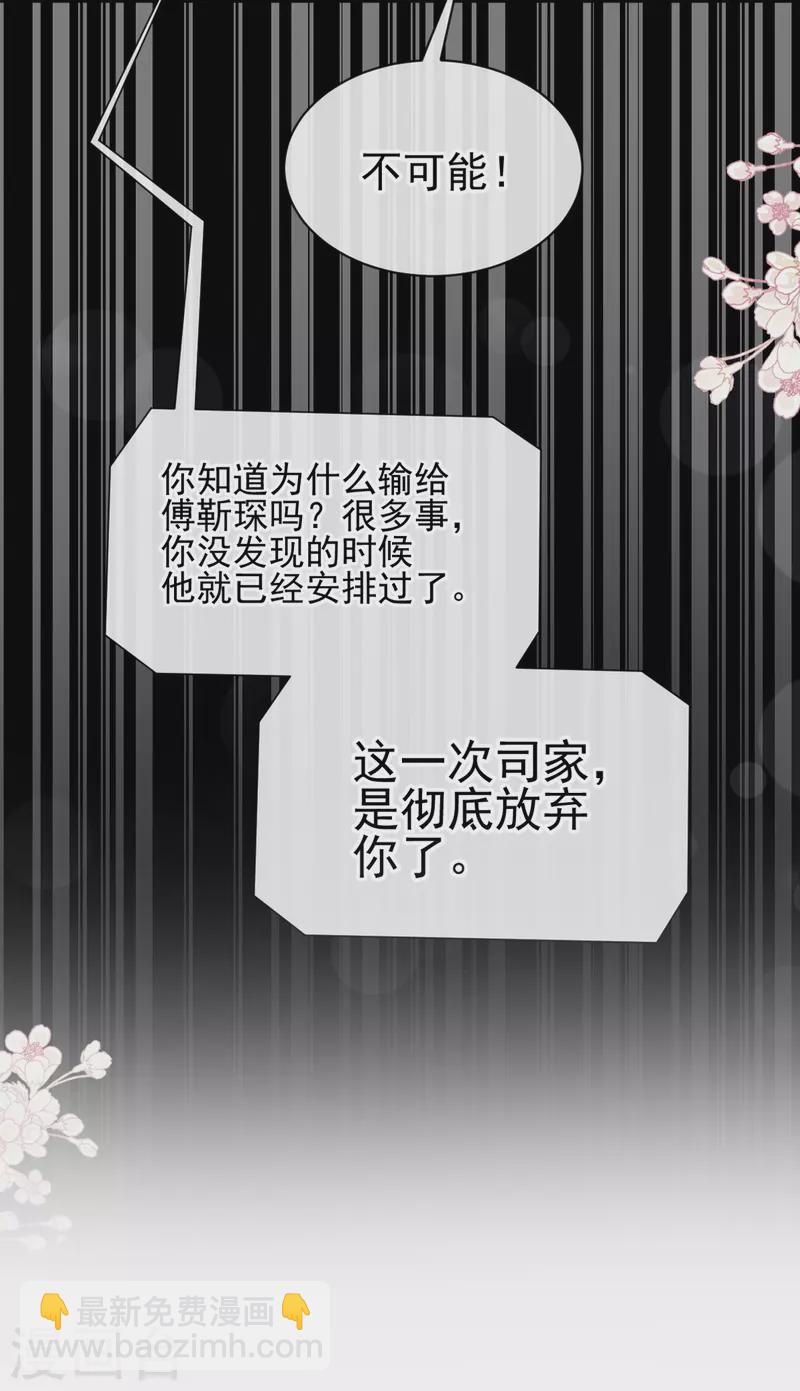 霸道总裁轻轻爱 - 第278话 真正的亲人 - 4