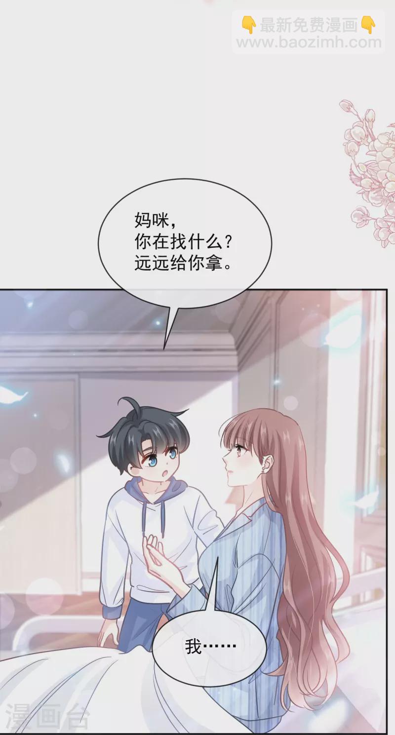 霸道總裁輕輕愛 - 第288話 你不會是他的私生子吧！ - 5