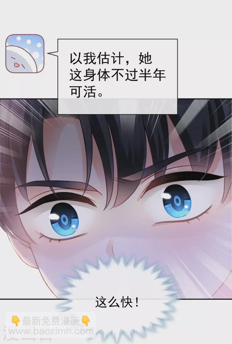 霸道總裁輕輕愛 - 第296話 不會再放手 - 7