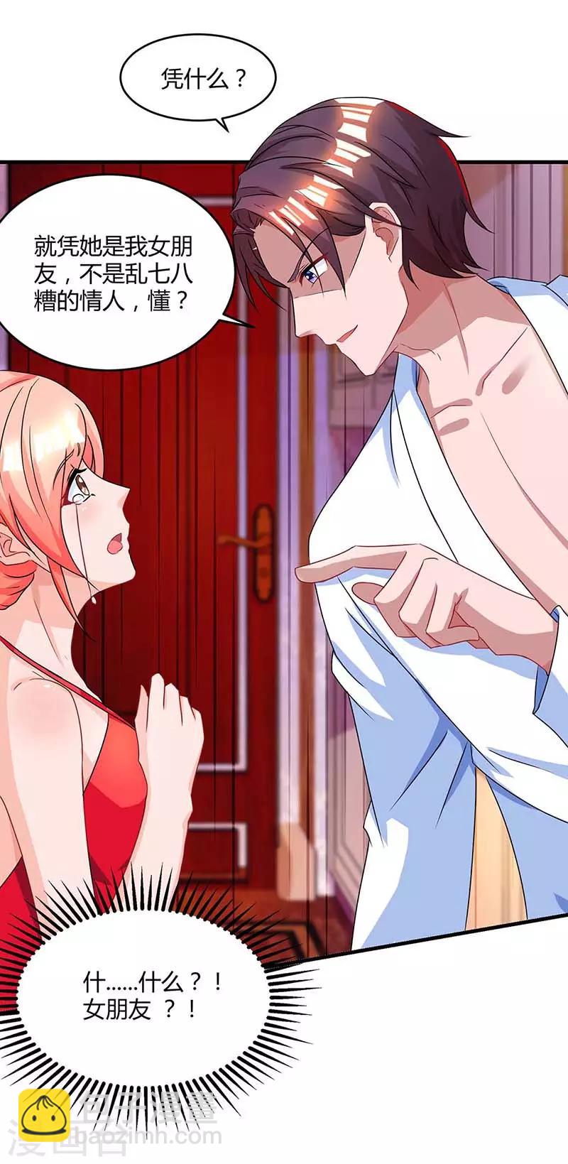 霸道總裁求抱抱 - 第103話 醋包子 - 6