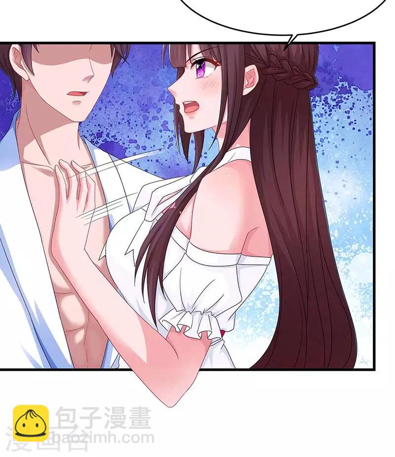 霸道總裁求抱抱 - 第103話 醋包子 - 6