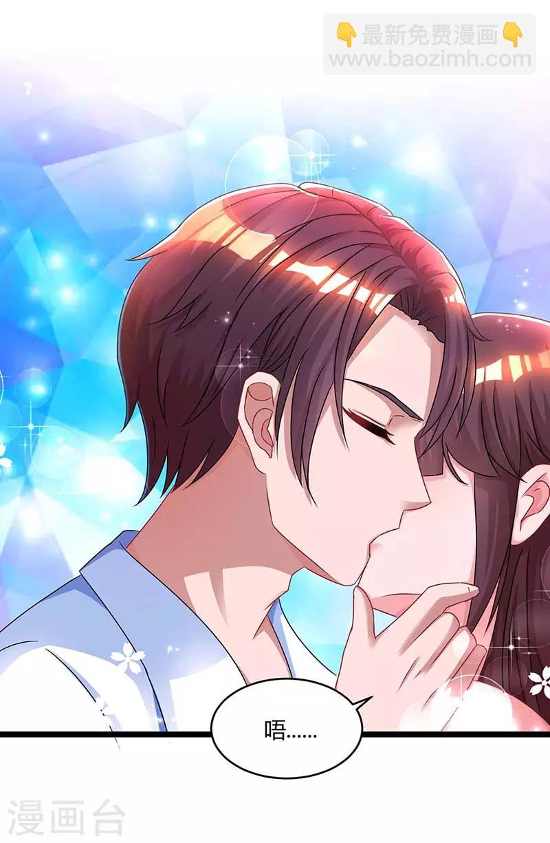 霸道總裁求抱抱 - 第103話 醋包子 - 3