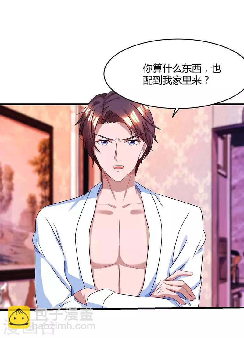 霸道總裁求抱抱 - 第103話 醋包子 - 3