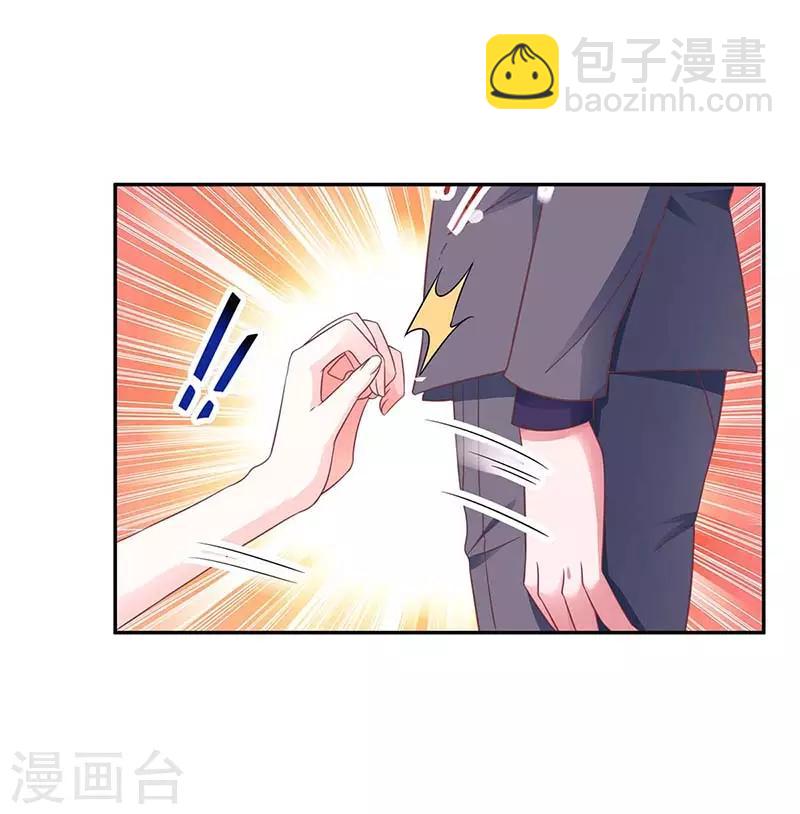 霸道總裁求抱抱 - 第107話 都什麼事啊 - 5