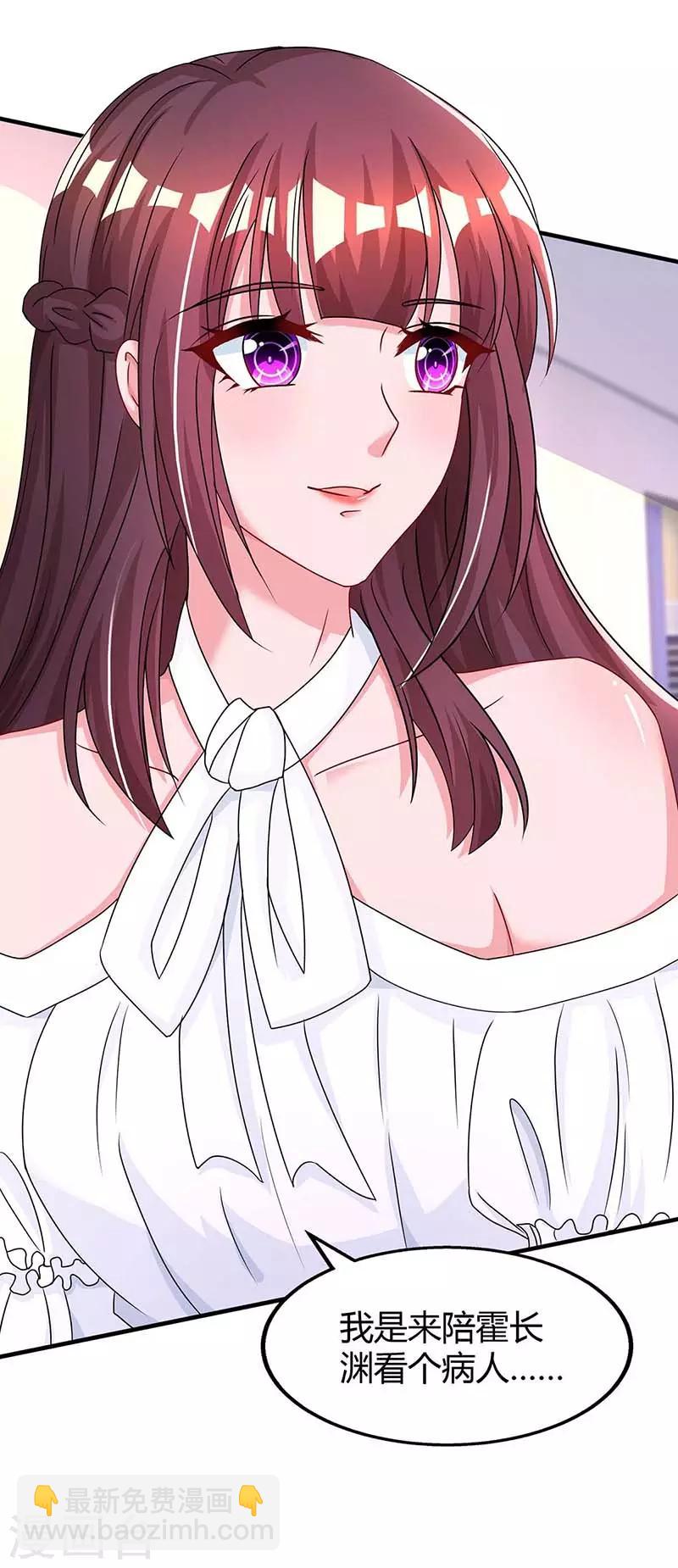 霸道總裁求抱抱 - 第107話 都什麼事啊 - 6