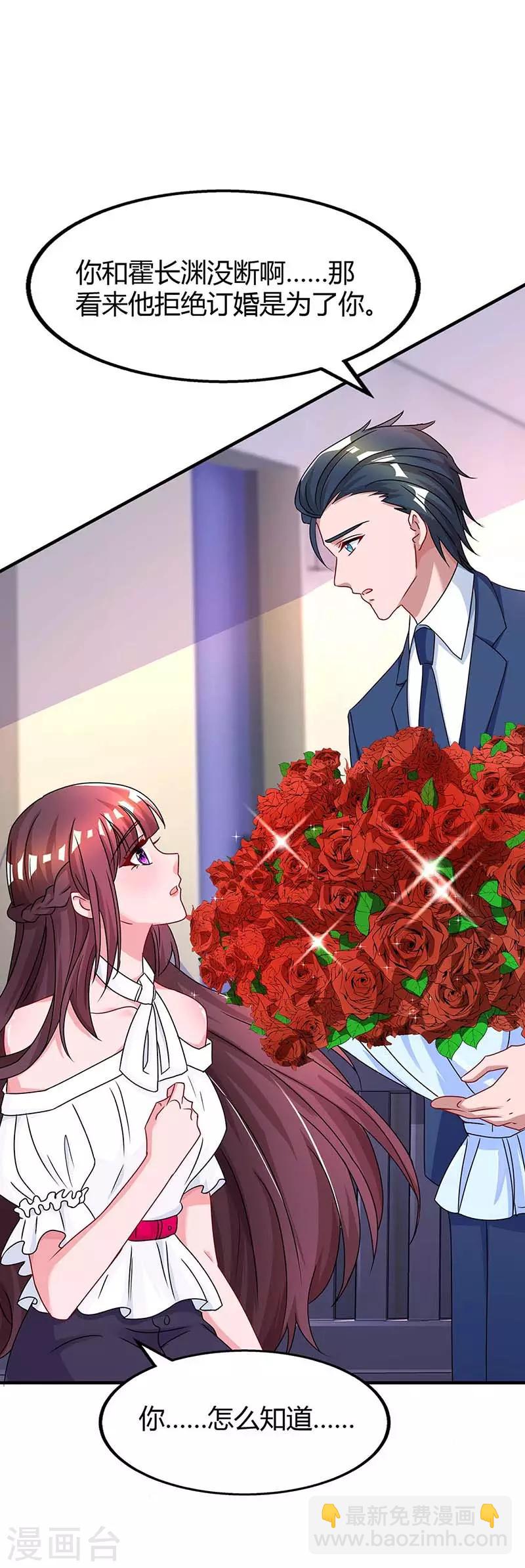 霸道總裁求抱抱 - 第107話 都什麼事啊 - 1