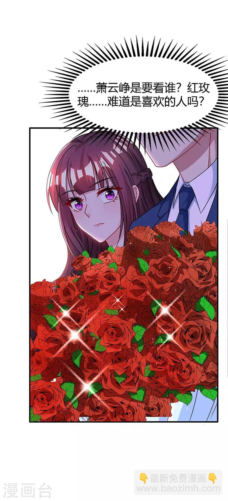 霸道總裁求抱抱 - 第107話 都什麼事啊 - 3