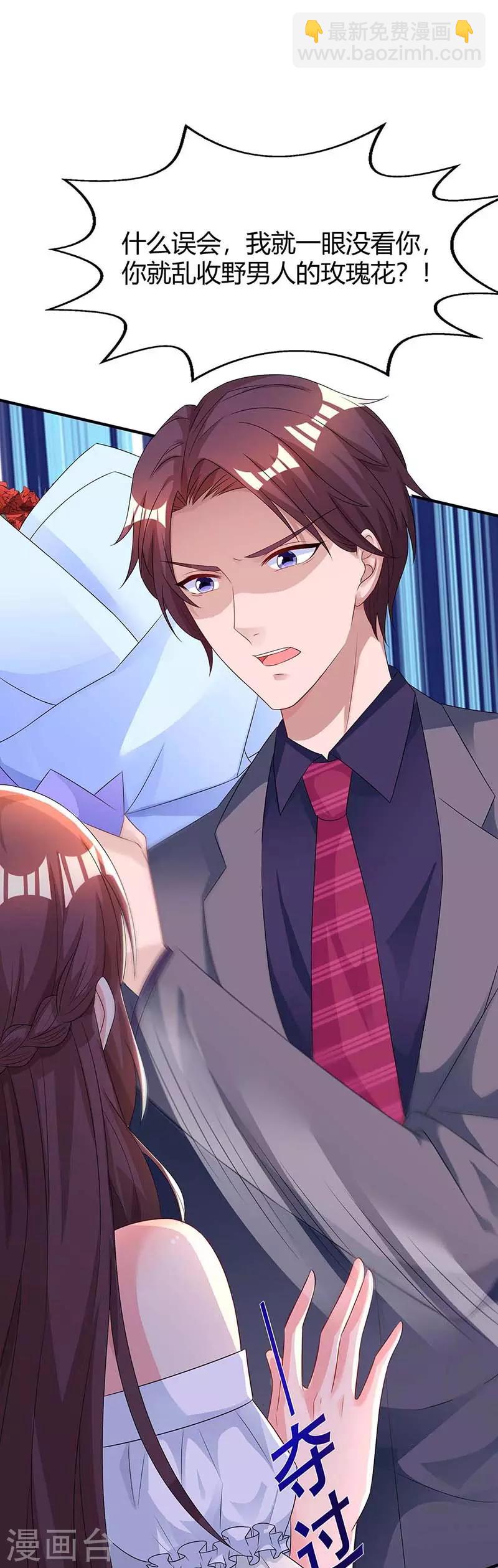 霸道總裁求抱抱 - 第107話 都什麼事啊 - 3