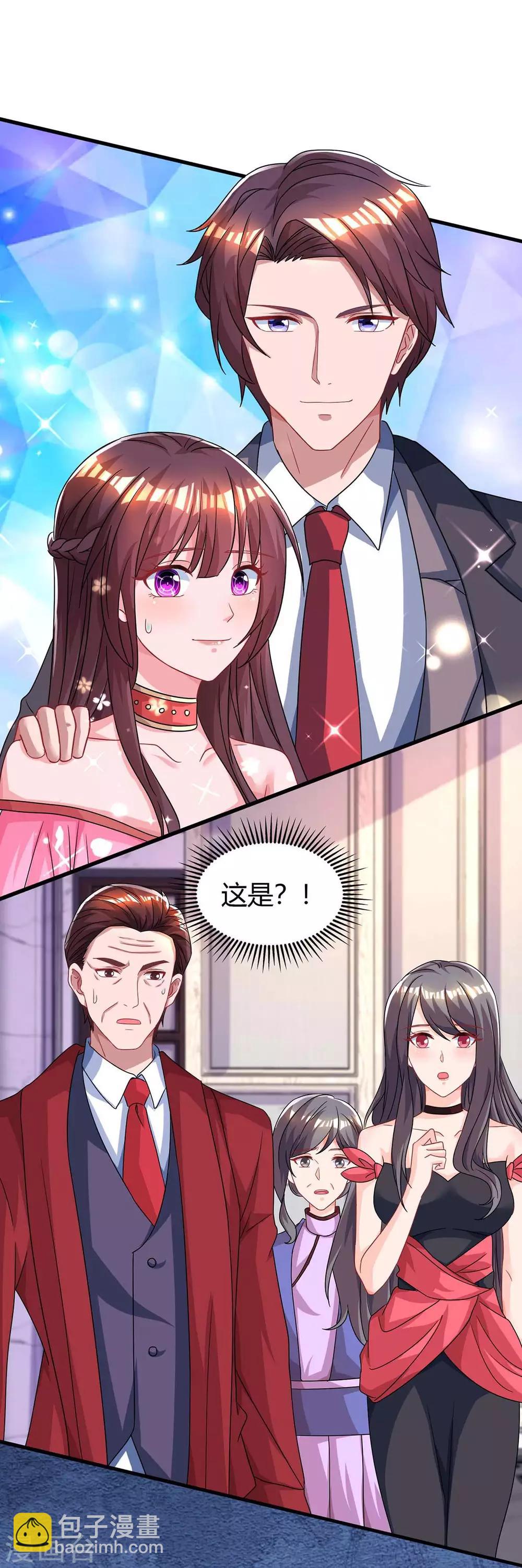 霸道總裁求抱抱 - 第109話 過壽 - 5