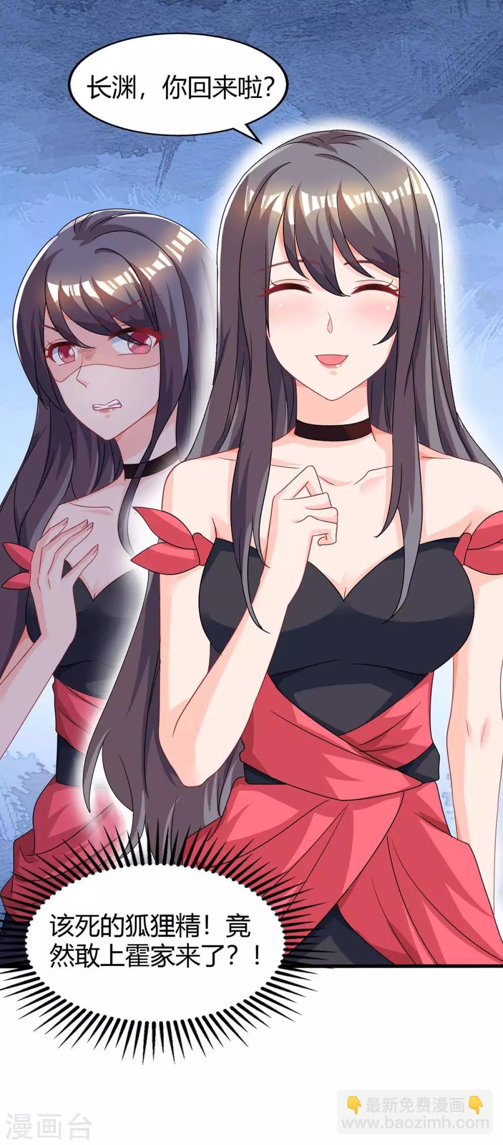 霸道總裁求抱抱 - 第109話 過壽 - 6