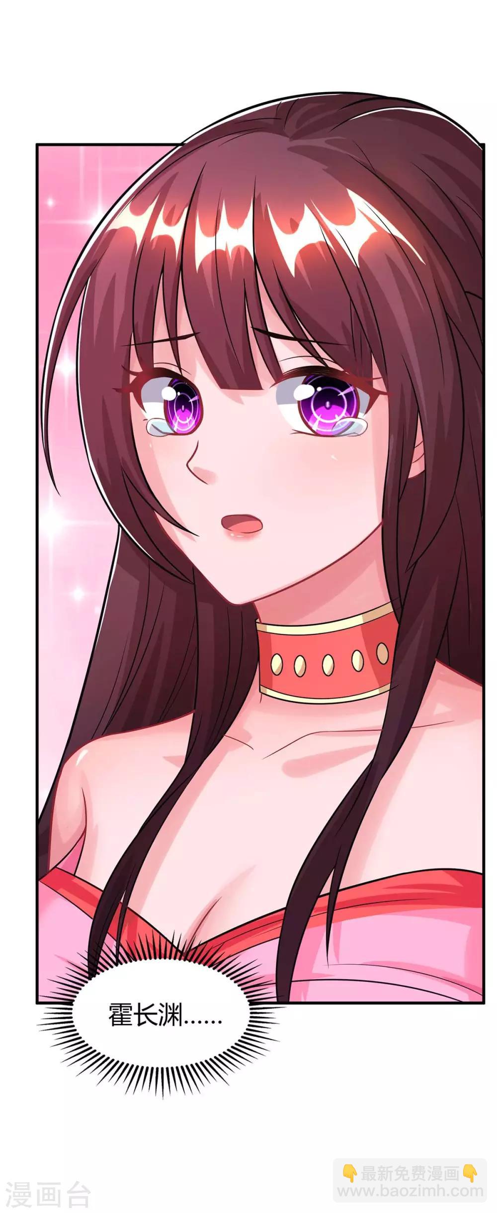 霸道總裁求抱抱 - 第109話 過壽 - 2