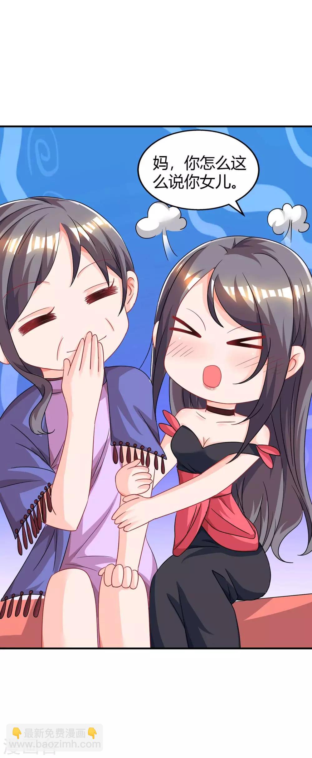 霸道總裁求抱抱 - 第109話 過壽 - 3