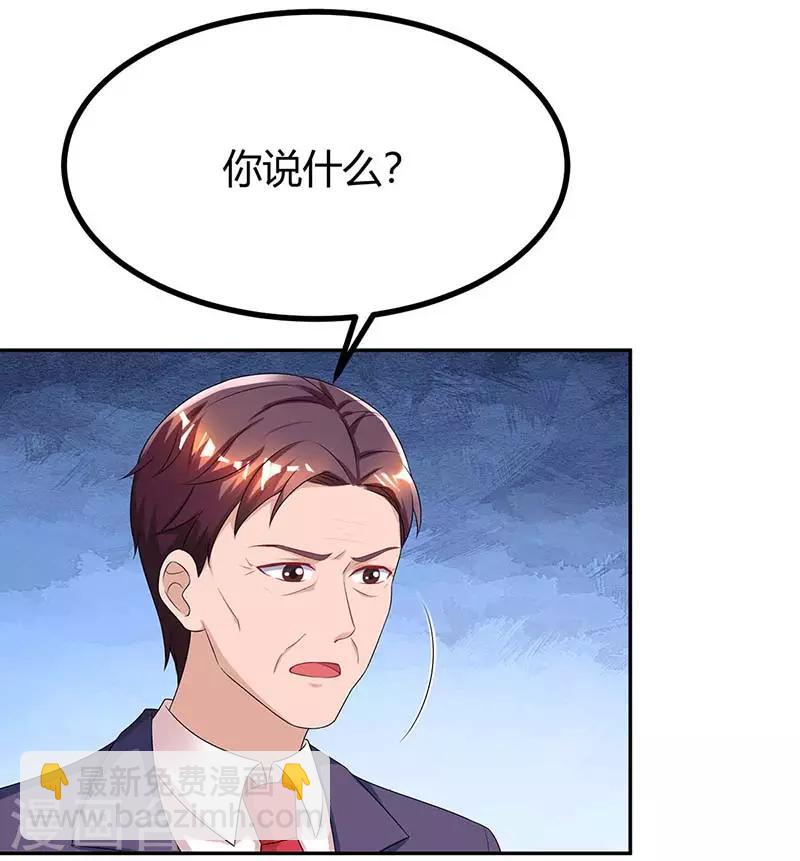 霸道總裁求抱抱 - 第113話 算什麼東西 - 4