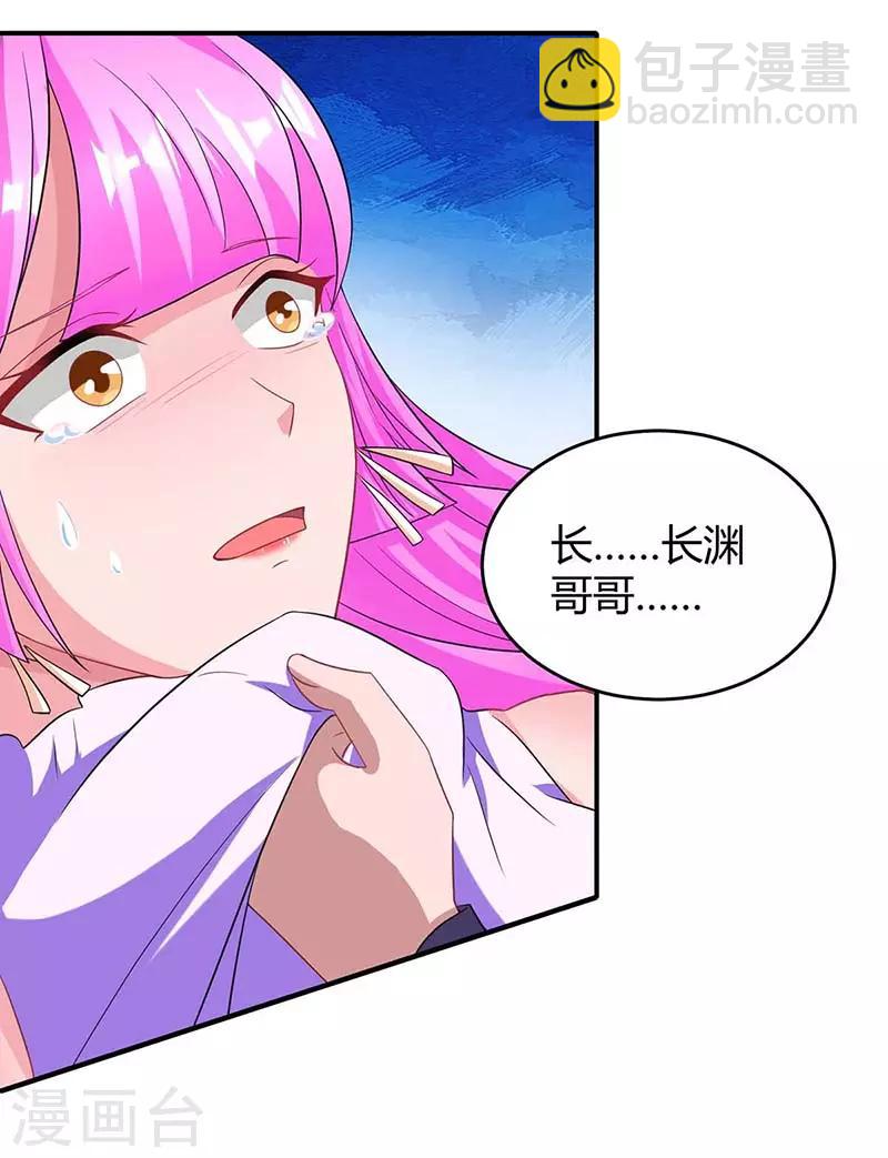 霸道總裁求抱抱 - 第113話 算什麼東西 - 3