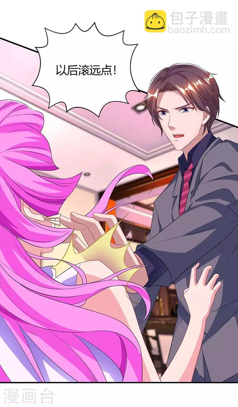 霸道總裁求抱抱 - 第113話 算什麼東西 - 4