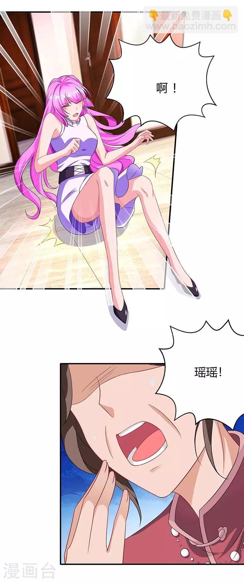 霸道總裁求抱抱 - 第113話 算什麼東西 - 5