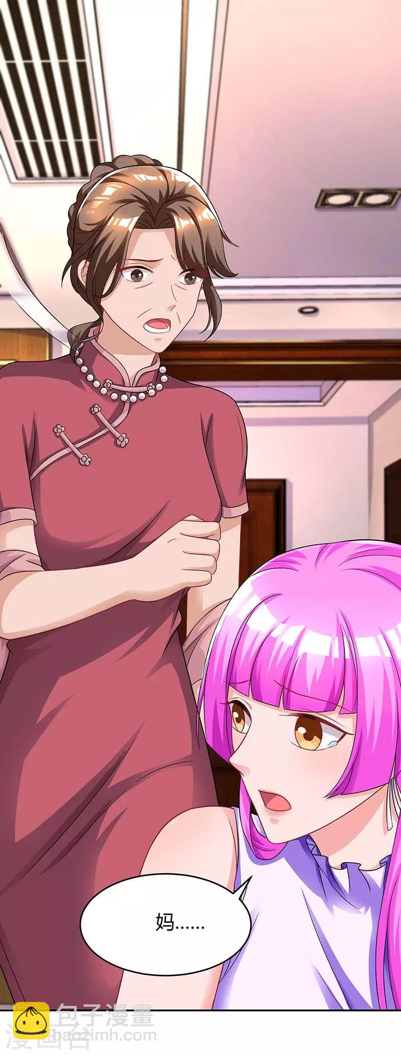 霸道總裁求抱抱 - 第113話 算什麼東西 - 6