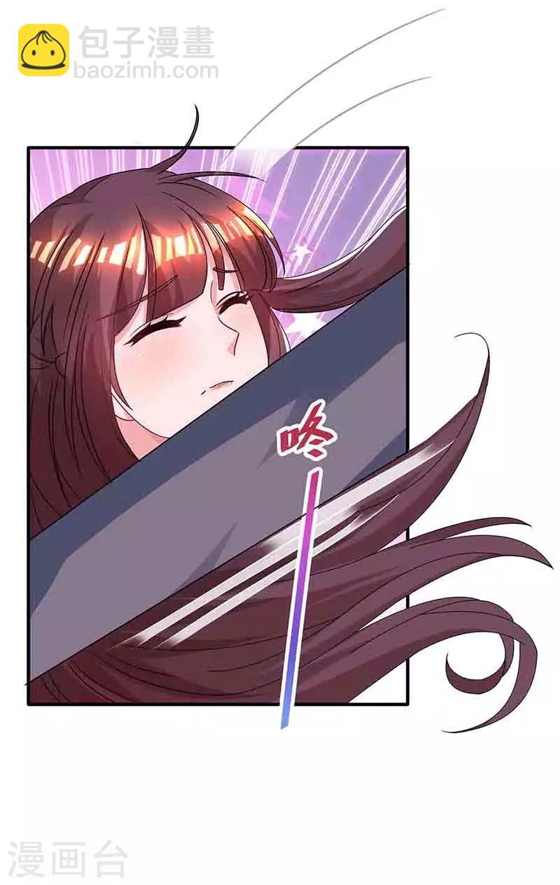 霸道總裁求抱抱 - 第115話 燕風之約 - 1