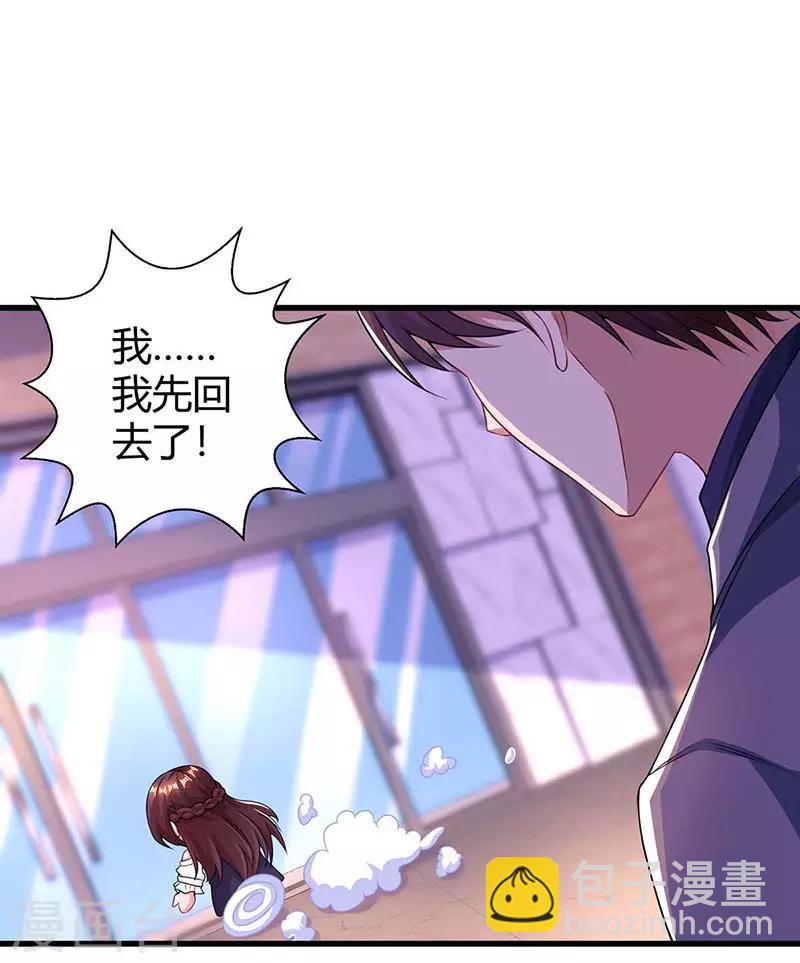 霸道總裁求抱抱 - 第119話 身世 - 2