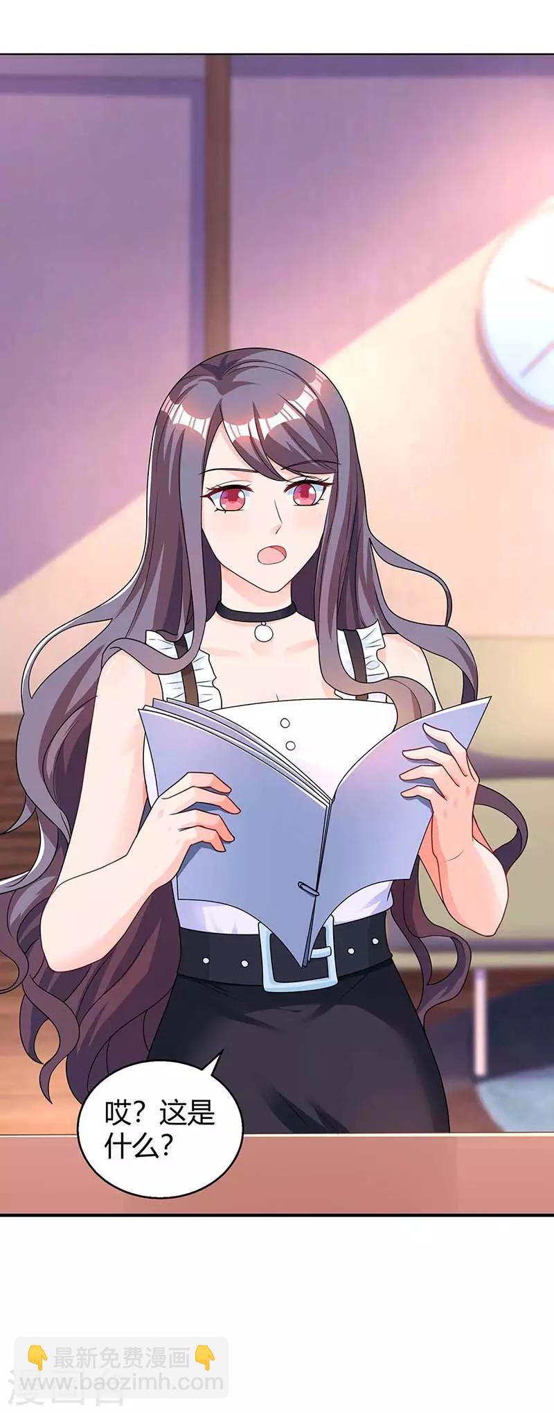 霸道總裁求抱抱 - 第119話 身世 - 4