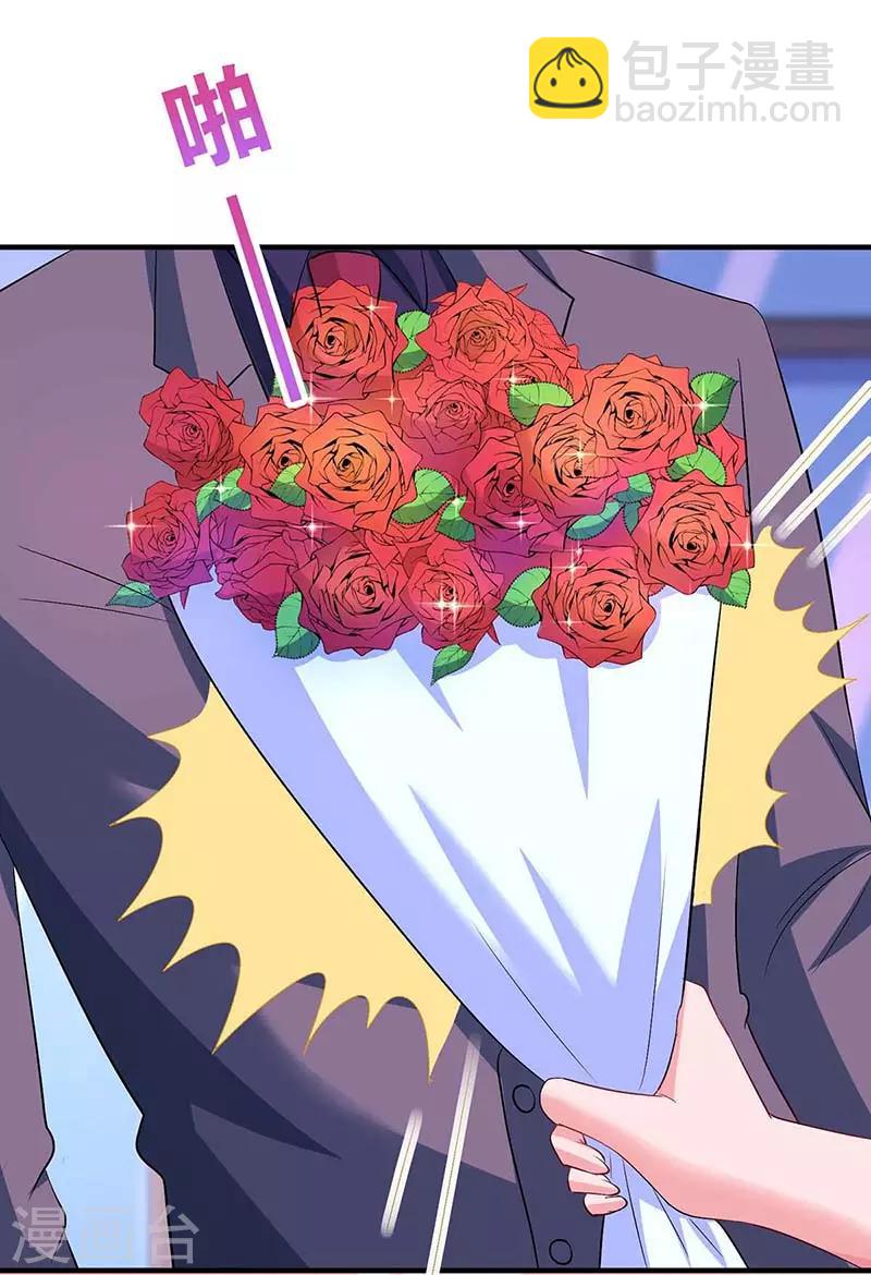 霸道總裁求抱抱 - 第119話 身世 - 4