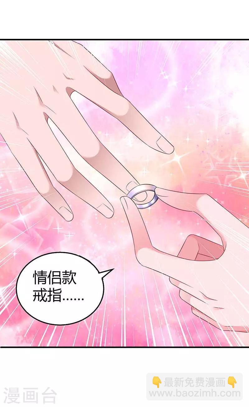 霸道總裁求抱抱 - 第119話 身世 - 2