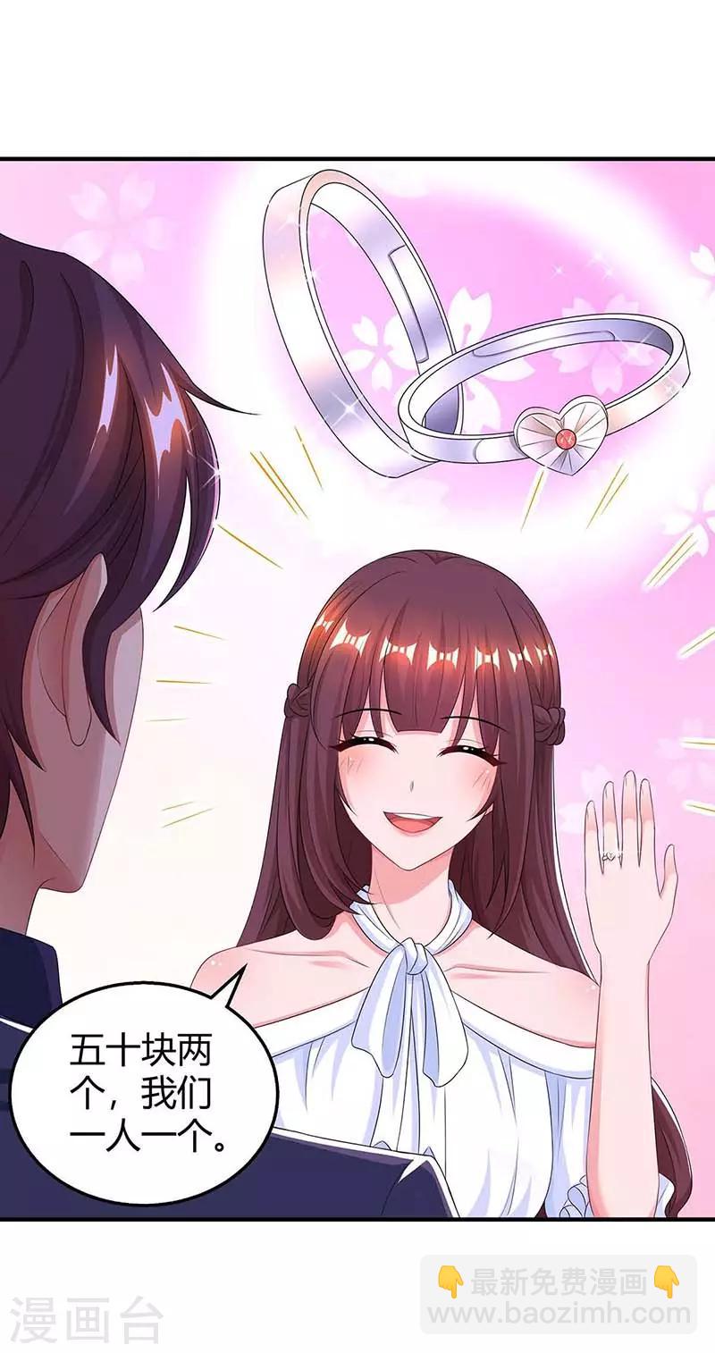 霸道總裁求抱抱 - 第119話 身世 - 3