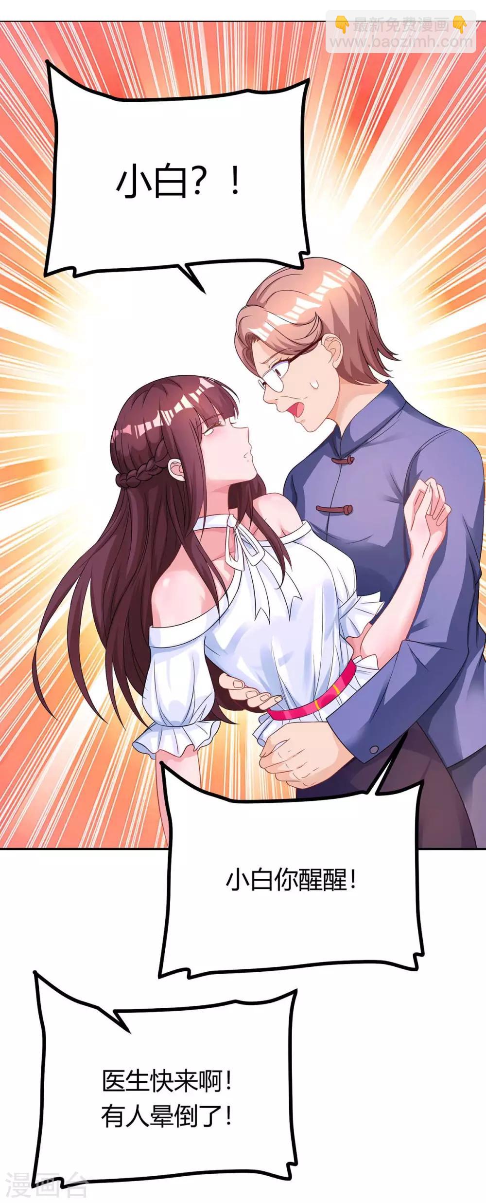 霸道總裁求抱抱 - 第121話 外婆走了 - 4