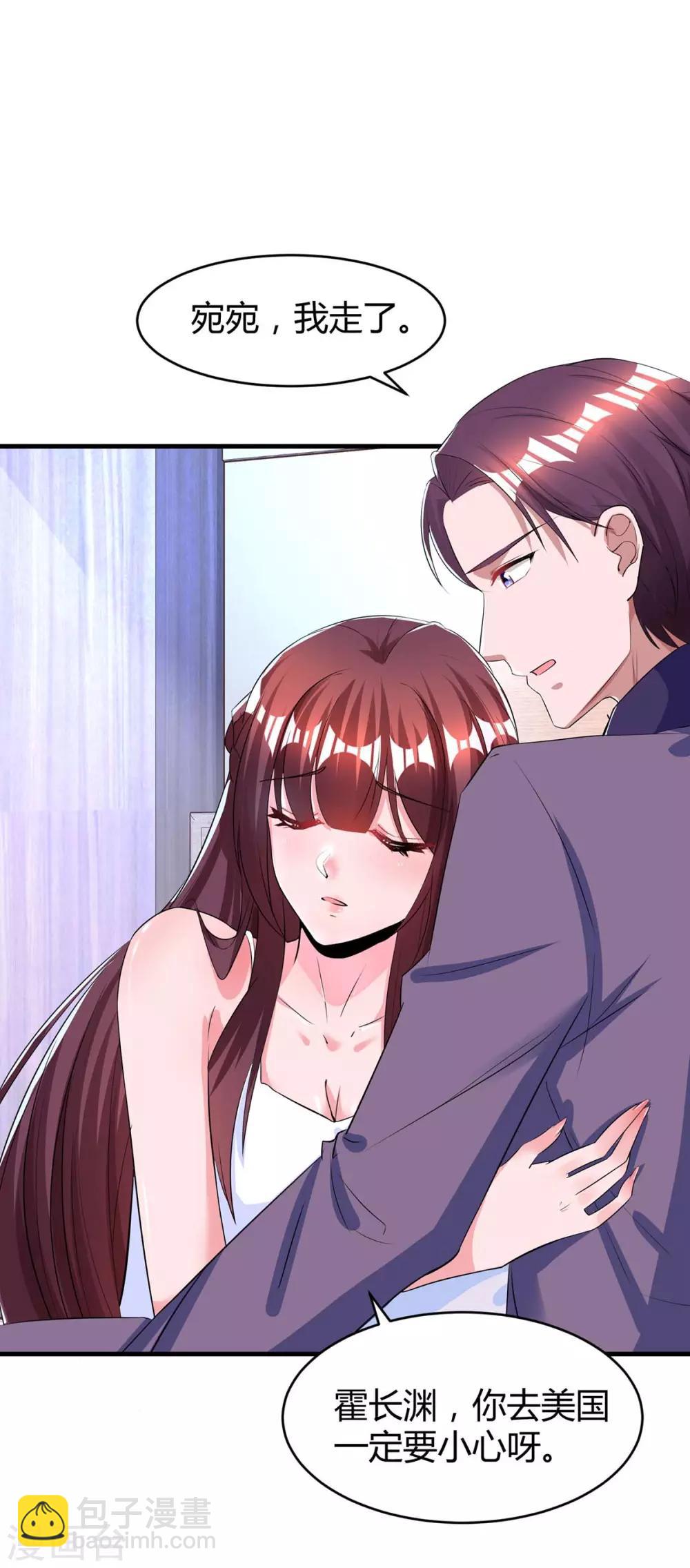 霸道總裁求抱抱 - 第121話 外婆走了 - 3