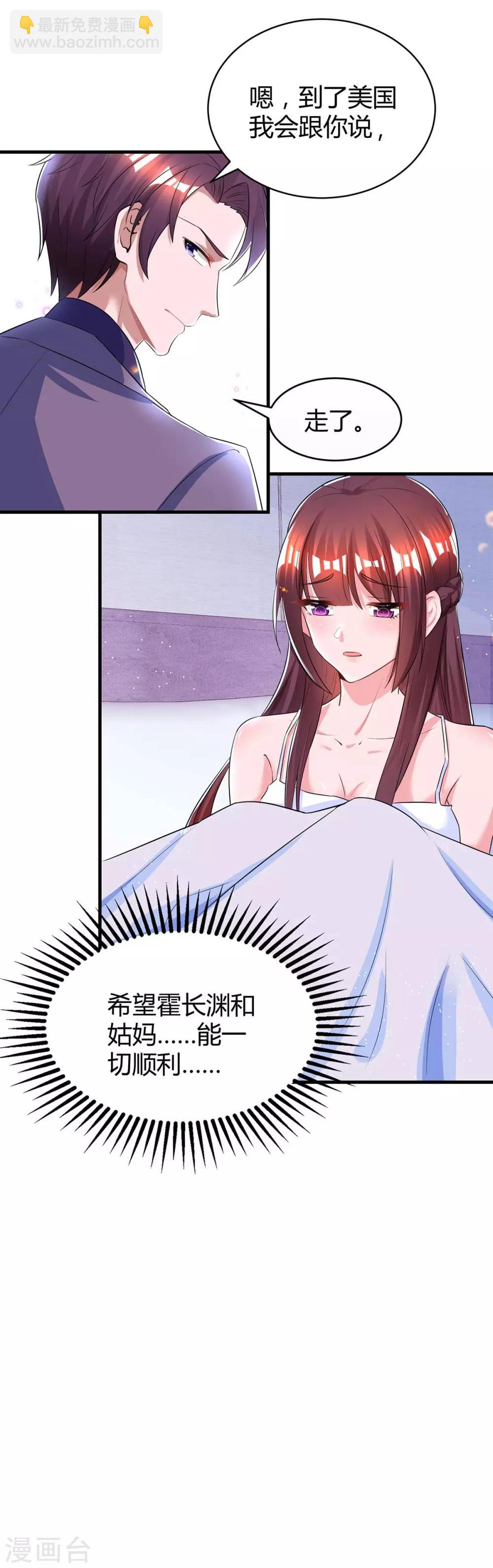 霸道總裁求抱抱 - 第121話 外婆走了 - 1