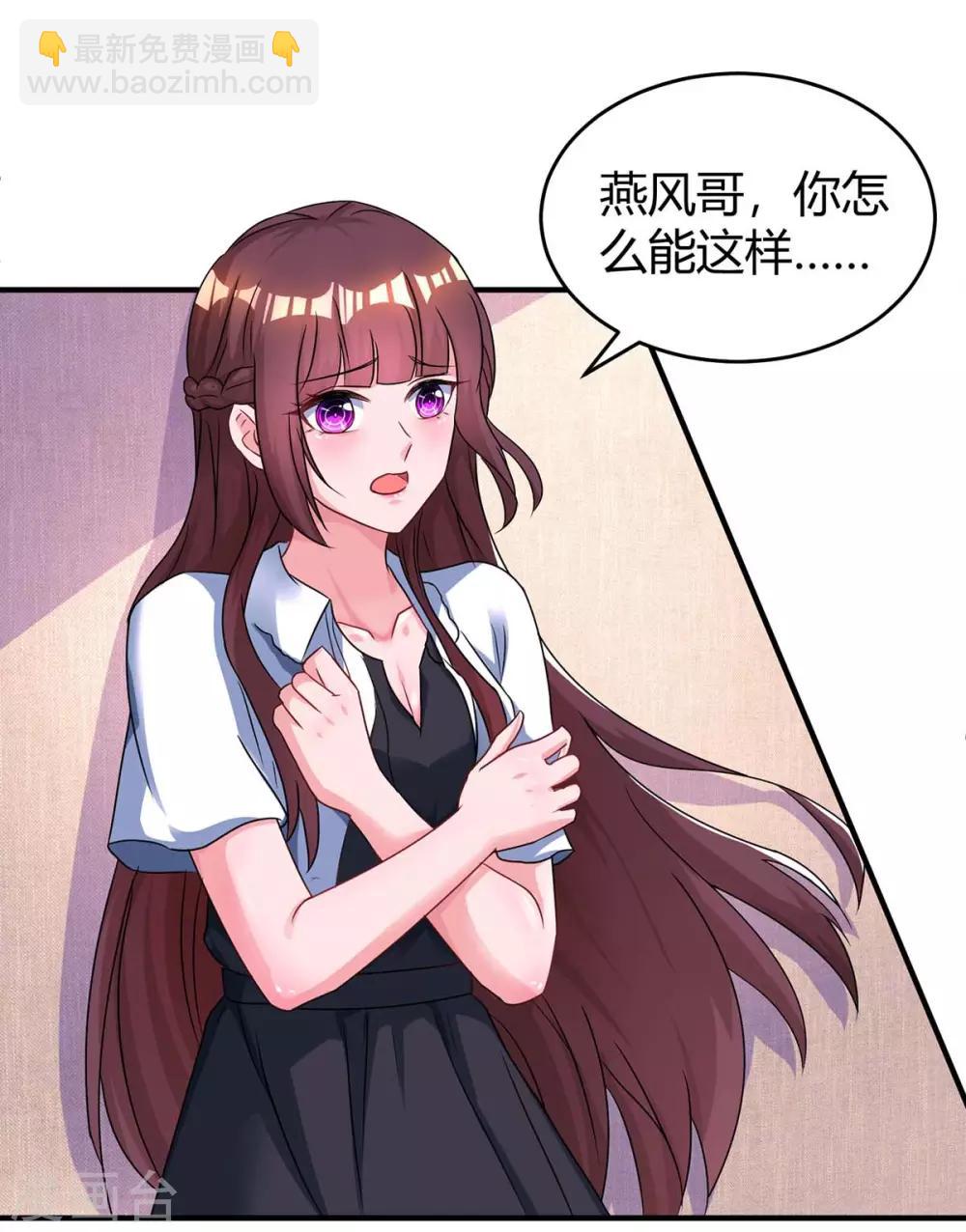 霸道總裁求抱抱 - 第123話 拍照 - 4