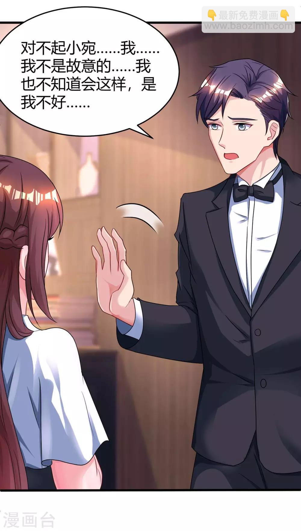 霸道總裁求抱抱 - 第123話 拍照 - 5