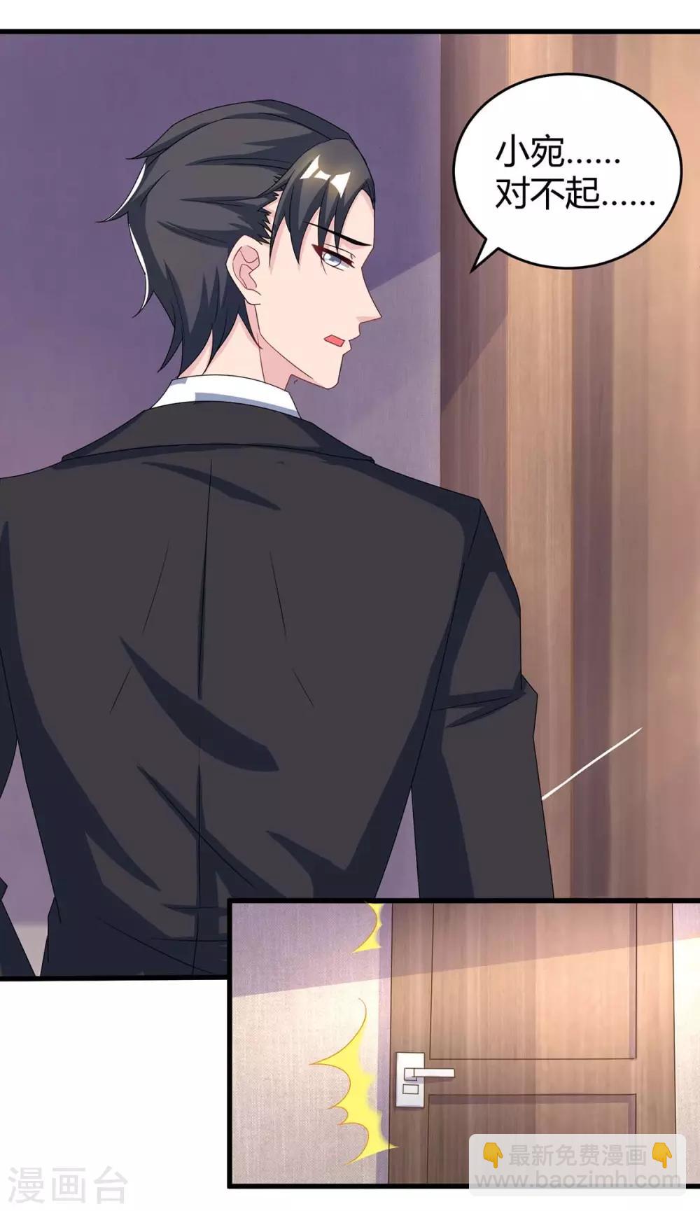 霸道總裁求抱抱 - 第123話 拍照 - 3