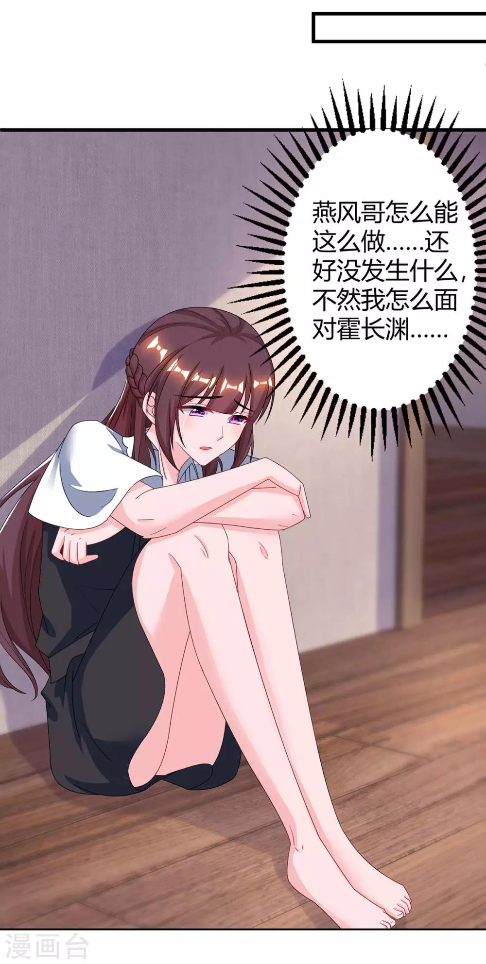 霸道總裁求抱抱 - 第123話 拍照 - 4