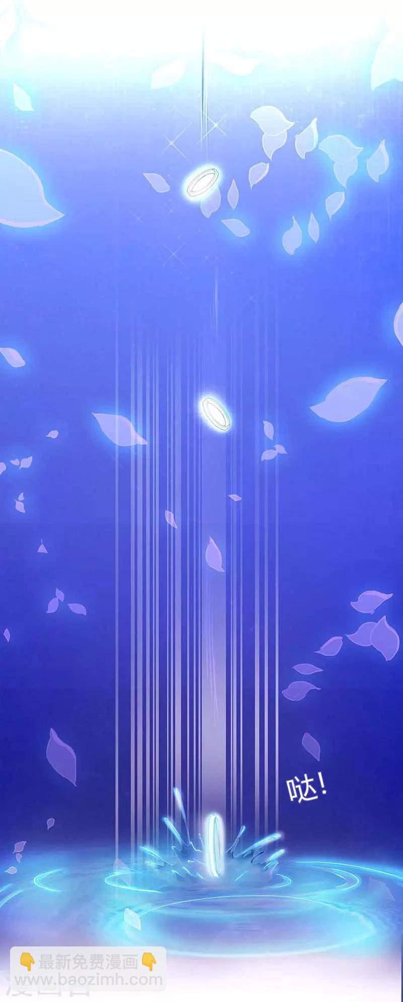 霸道總裁求抱抱 - 第125話 分手 - 5