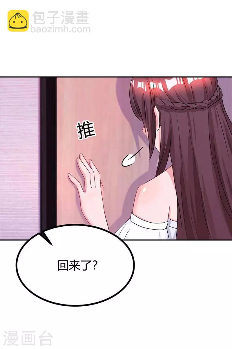 霸道總裁求抱抱 - 第125話 分手 - 2