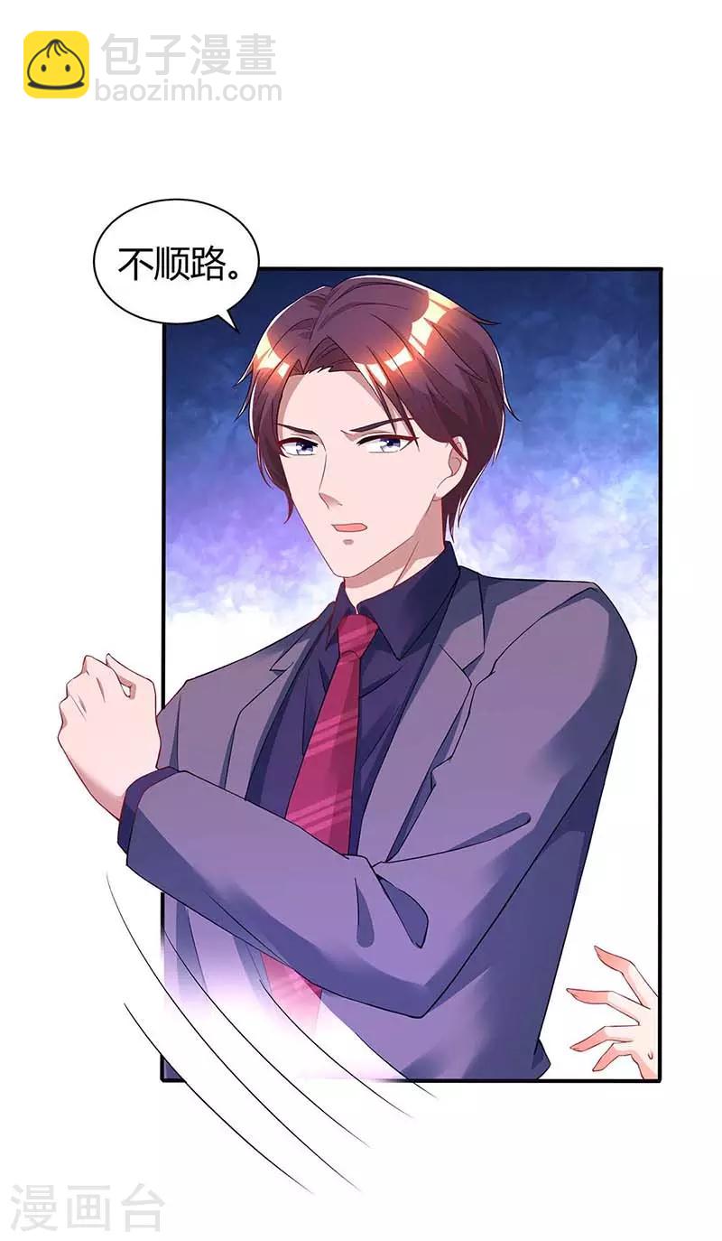 霸道總裁求抱抱 - 第127話 你不配 - 3