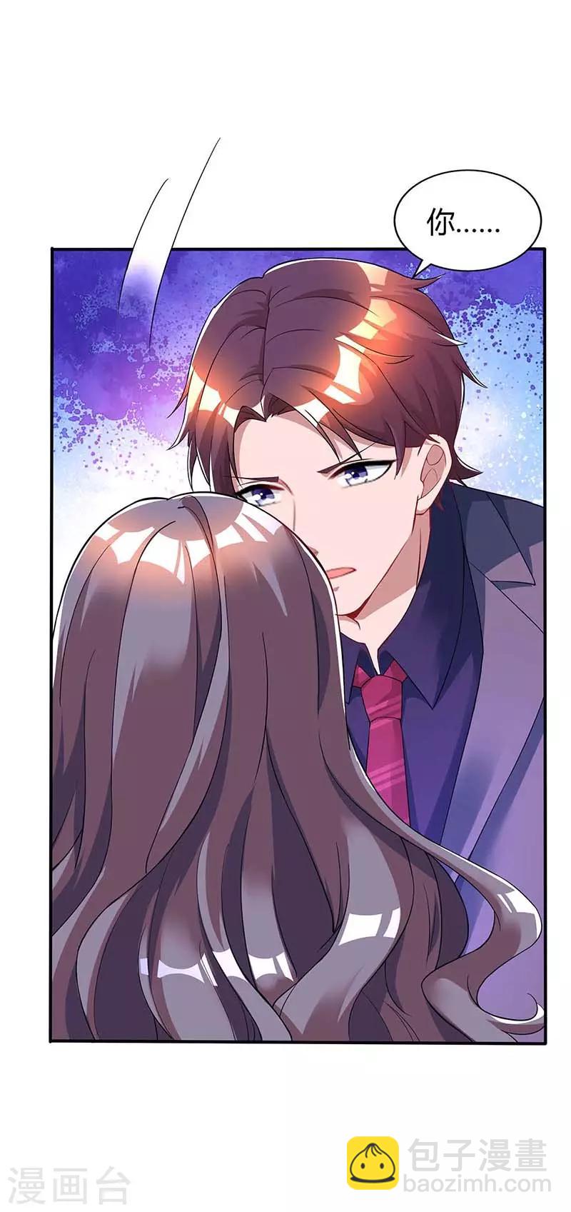 霸道總裁求抱抱 - 第127話 你不配 - 4