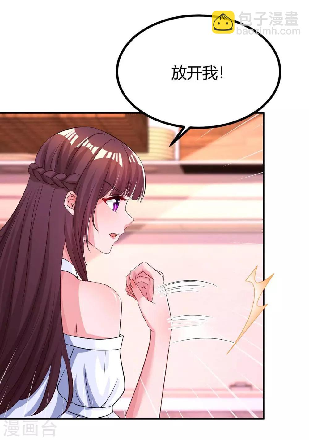 霸道總裁求抱抱 - 第129話 祝你幸福 - 6