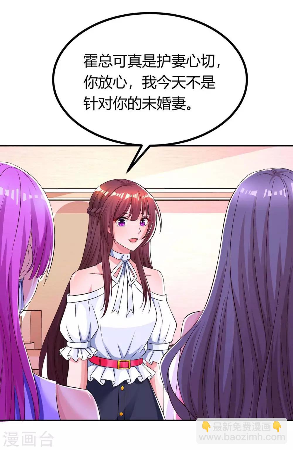 霸道總裁求抱抱 - 第129話 祝你幸福 - 2