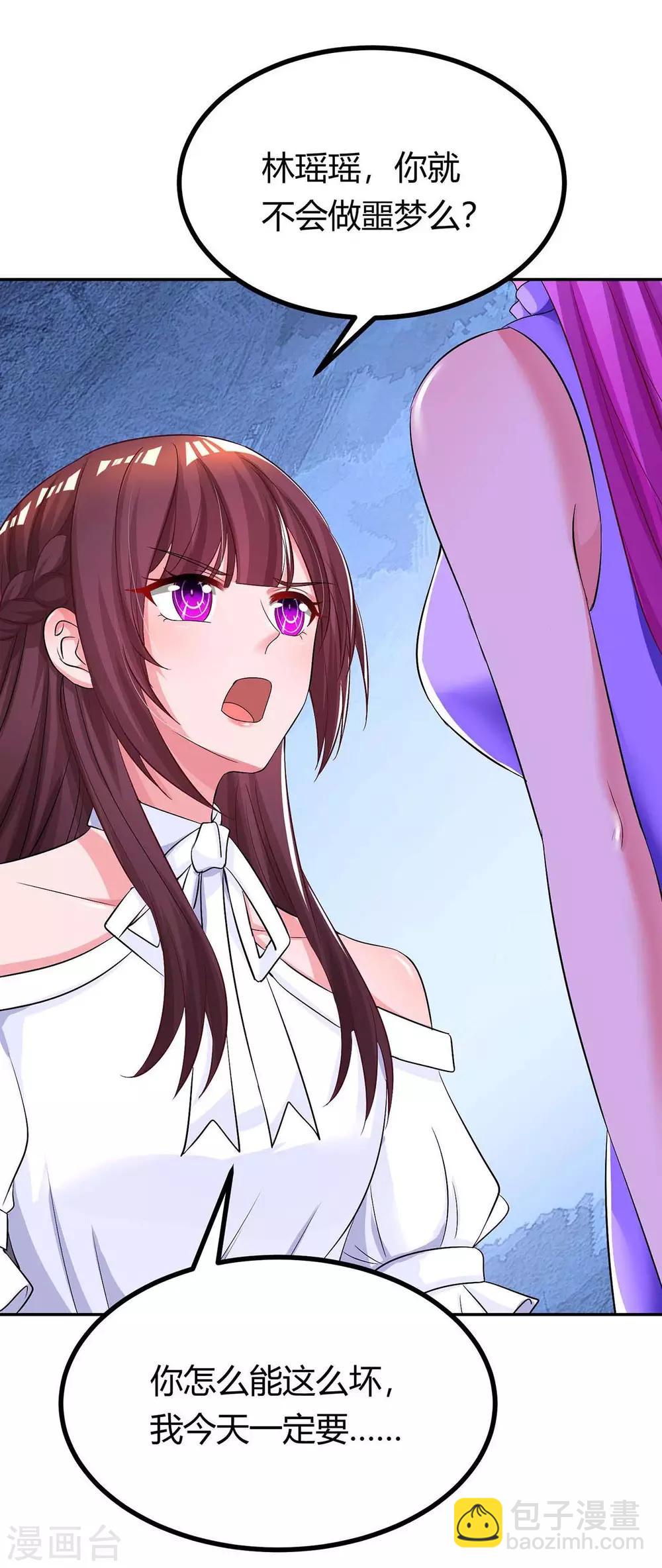 霸道總裁求抱抱 - 第129話 祝你幸福 - 4