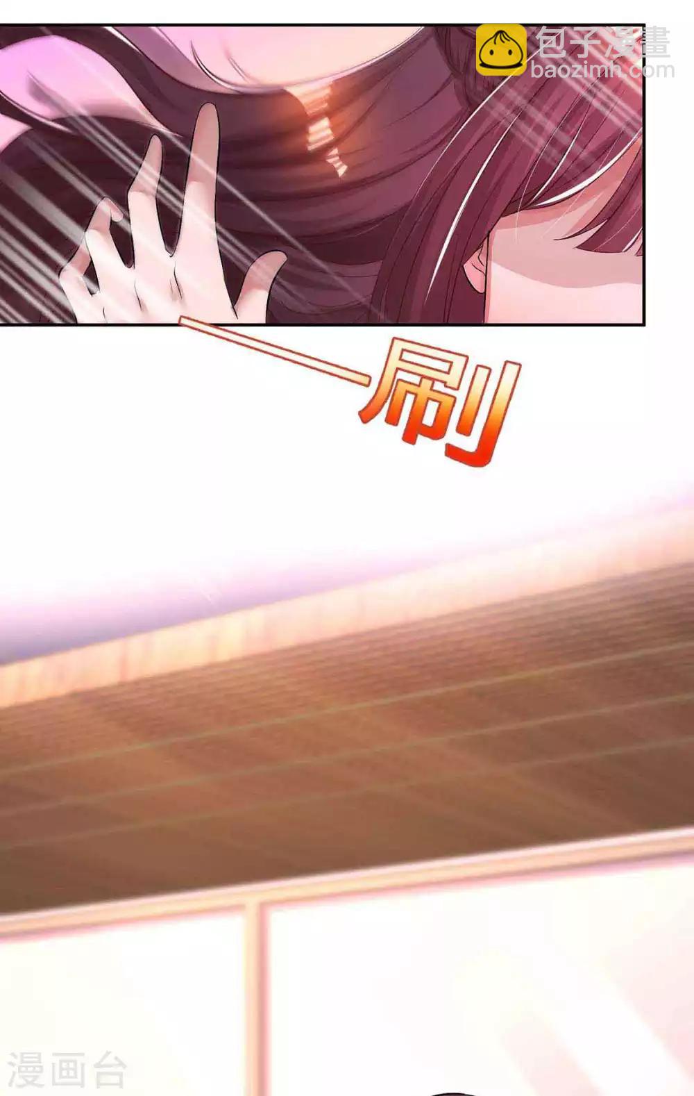 霸道總裁求抱抱 - 第129話 祝你幸福 - 5