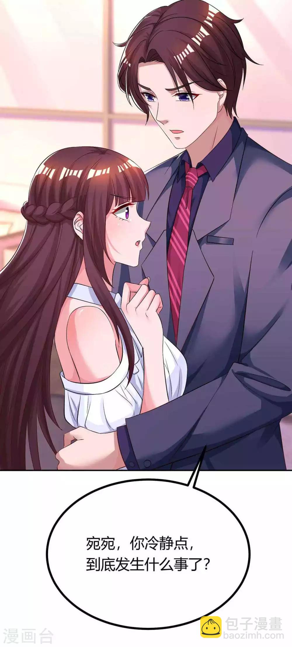 霸道總裁求抱抱 - 第129話 祝你幸福 - 6