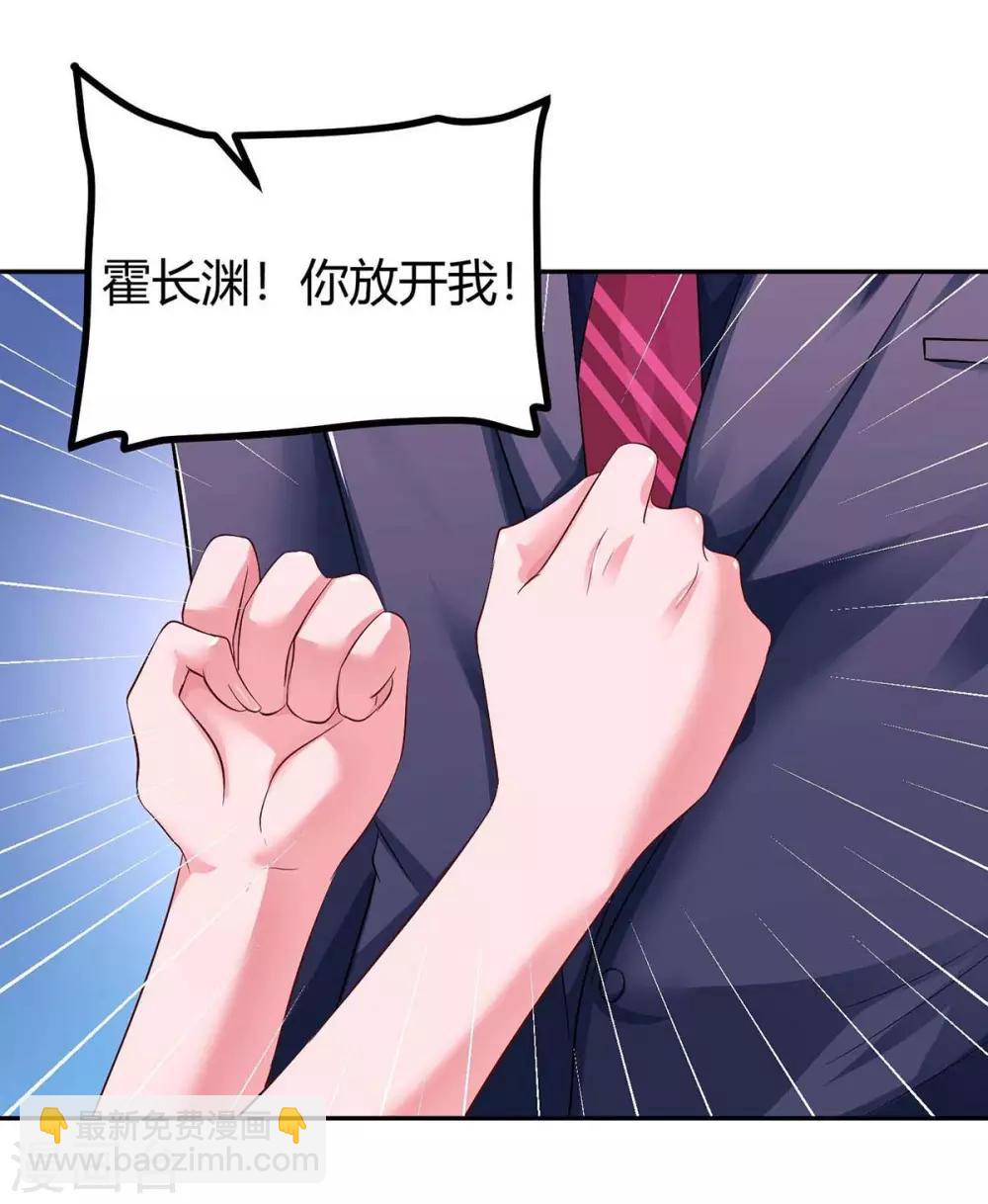 霸道總裁求抱抱 - 第129話 祝你幸福 - 1