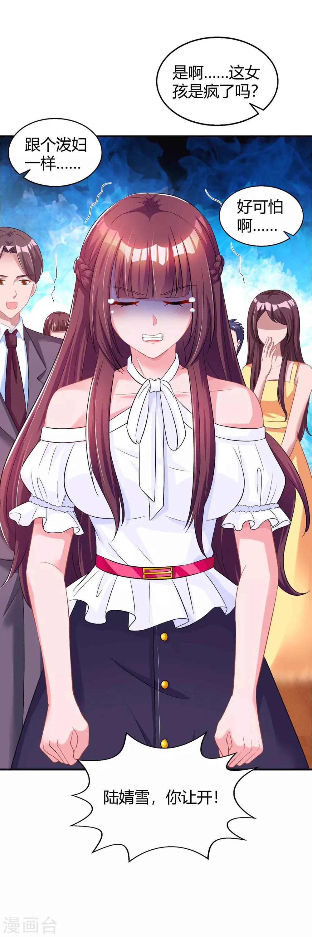 霸道總裁求抱抱 - 第129話 祝你幸福 - 2