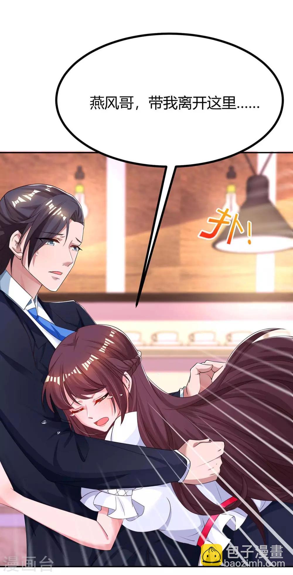 霸道總裁求抱抱 - 第129話 祝你幸福 - 6