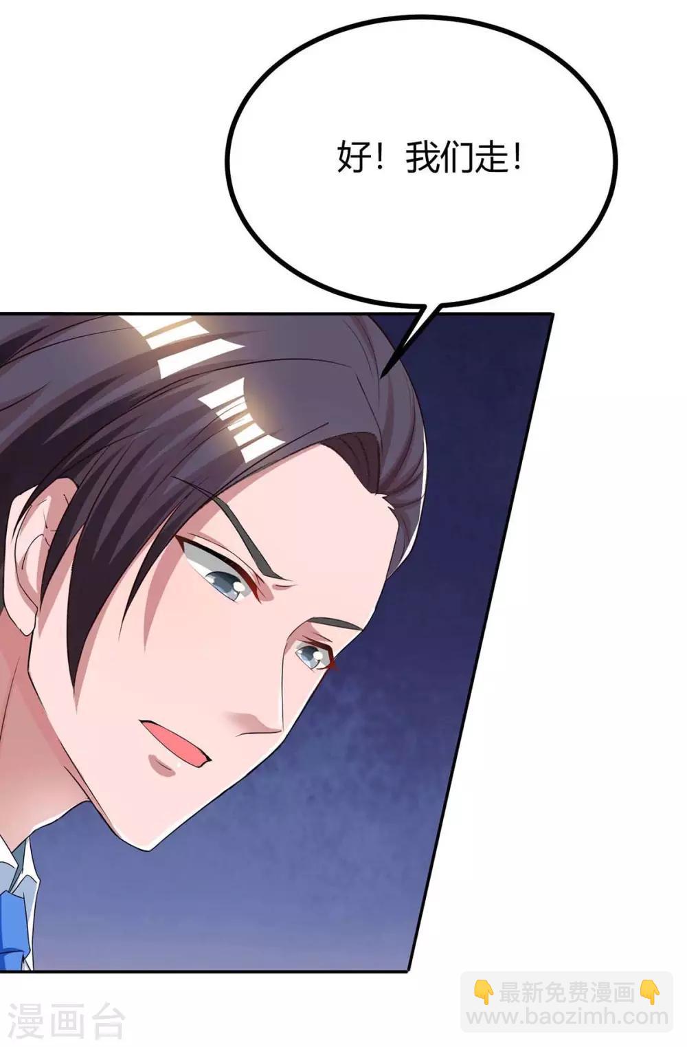 霸道總裁求抱抱 - 第129話 祝你幸福 - 1