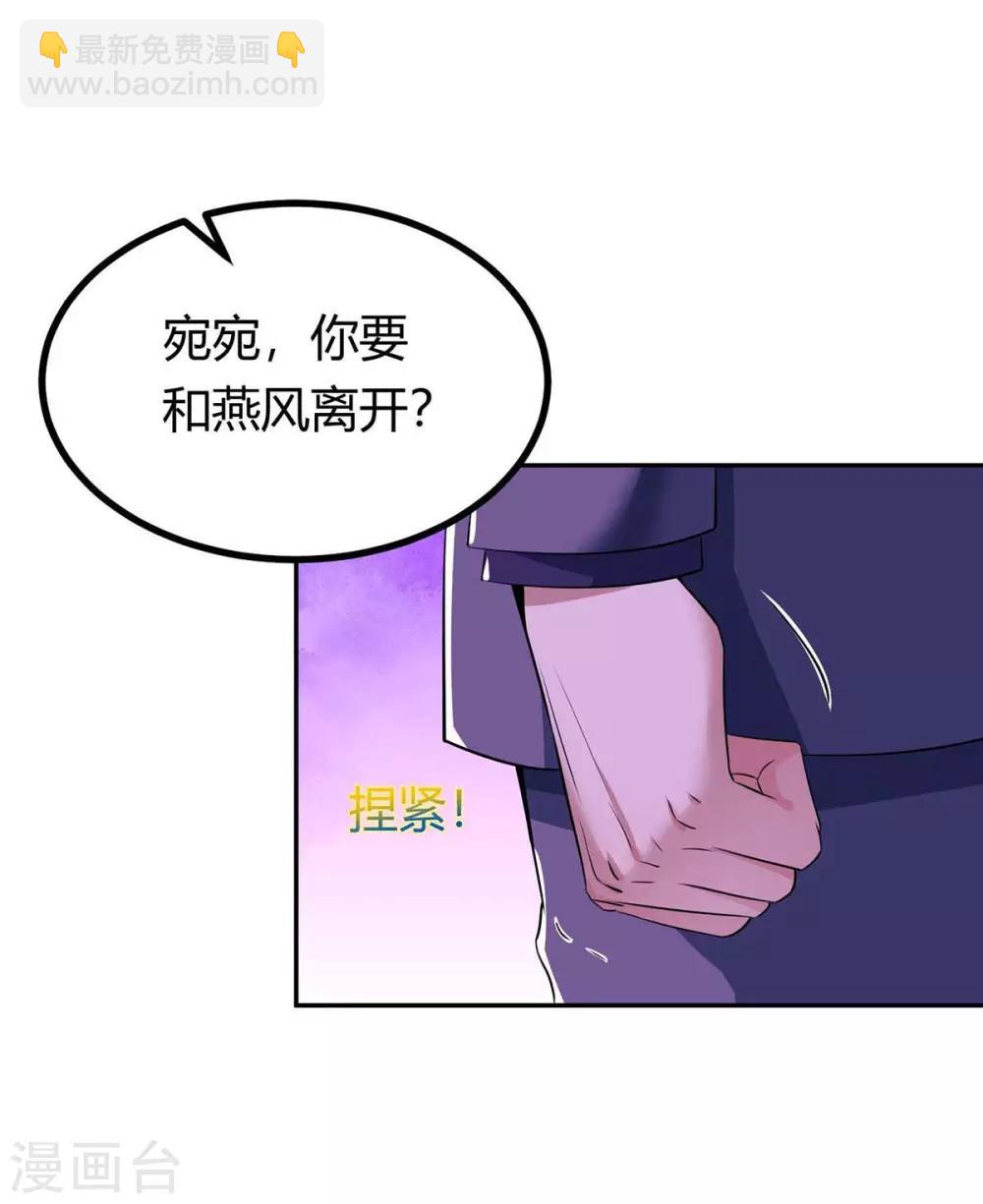 霸道總裁求抱抱 - 第129話 祝你幸福 - 2