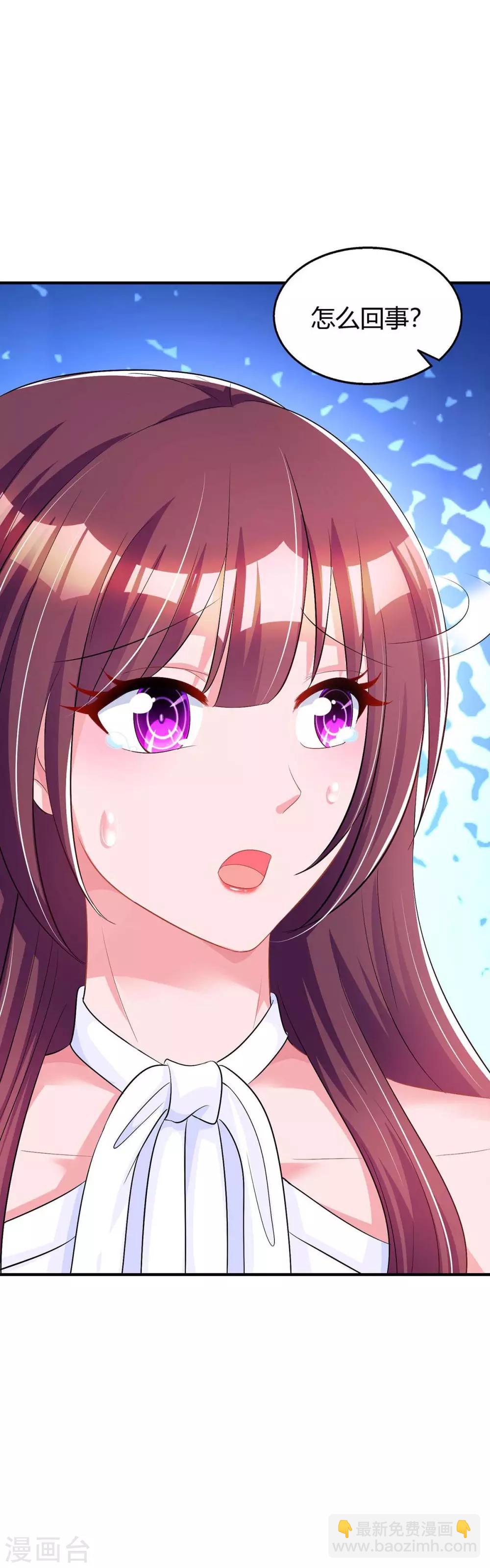 霸道總裁求抱抱 - 第129話 祝你幸福 - 4