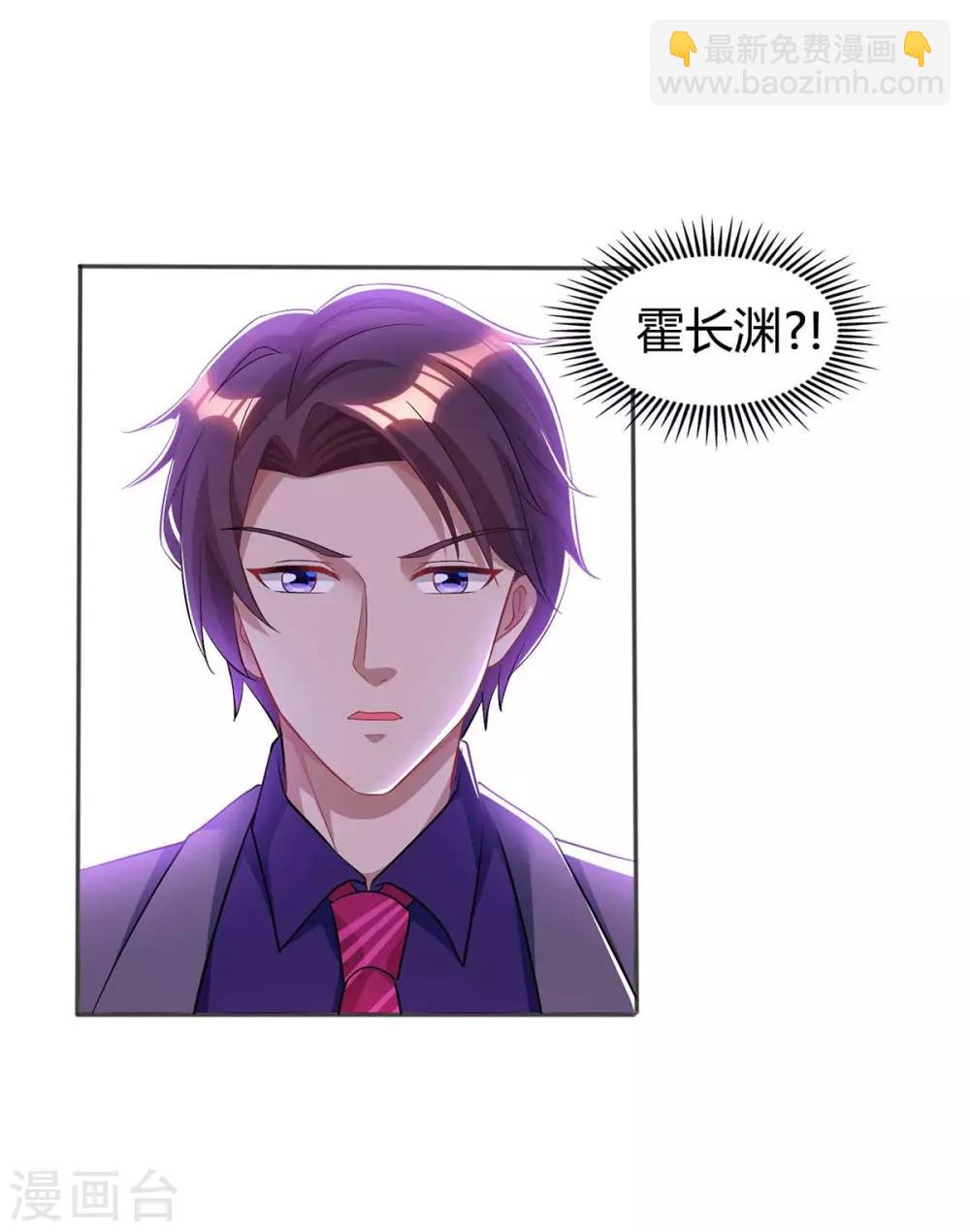 霸道總裁求抱抱 - 第129話 祝你幸福 - 5